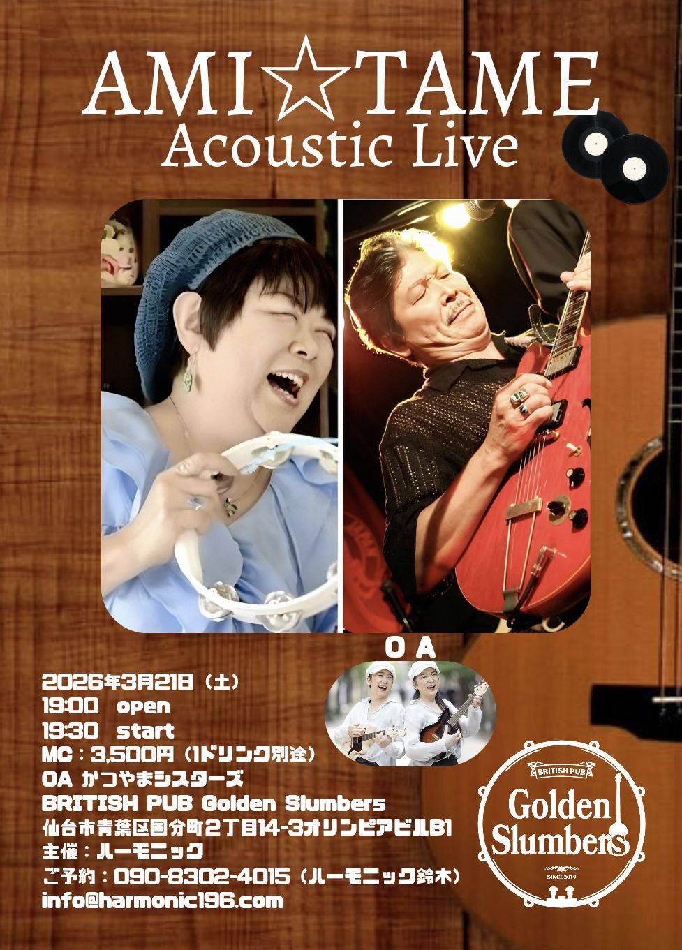 2026年3月21日（土）　@AMI☆TAME Live